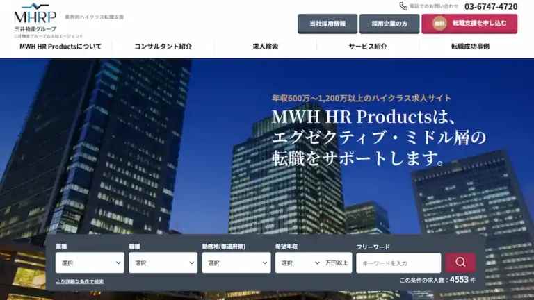 MWH HR Products