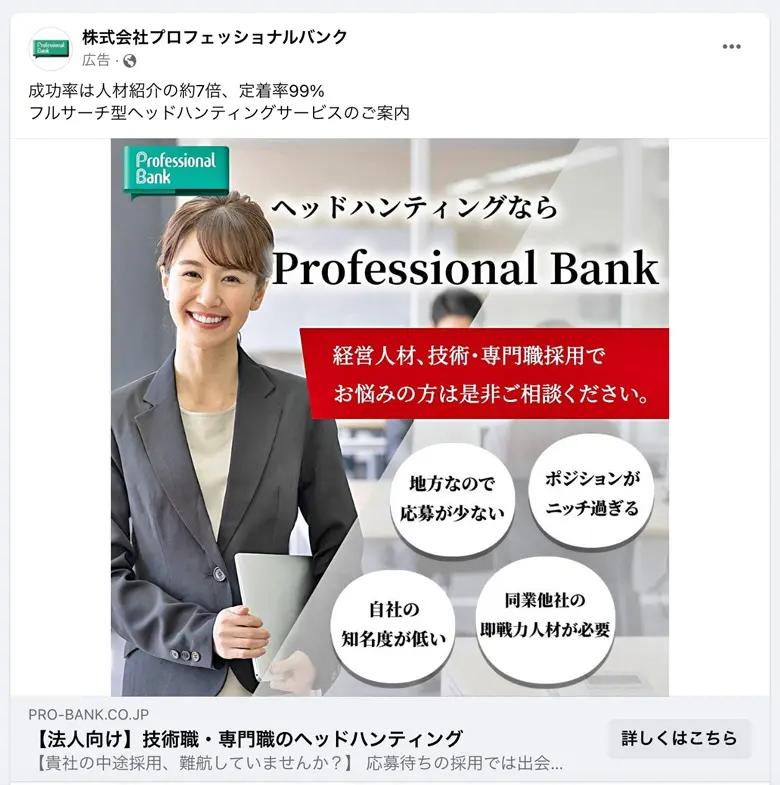 pro-bank